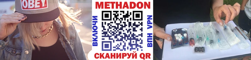 МЕТАДОН кристалл  закладка  Красноярск 